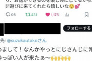 【にじさんじ】鈴鹿詩子「エゴサしてたら記念すべき初ツイートと素敵なリプを見つけたので載せさせて頂きます！」