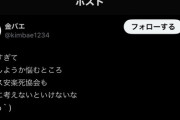 【悲報】金バエ、胸水が溜まり呼吸が苦しい状態での緊急入院だった模様