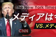 石破人気とかハリス人気とかマスゴミに踊らされると痛い目にあうよ　〜　「歴史的に稀に見る大激戦」はどこへ行った…トランプ「圧勝」が明らかにした、主要メディアの「印象操作」