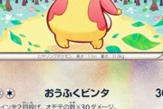 三大日常会話に使えるポケモン「タブンネ」「ソーナノ」あと一つは？