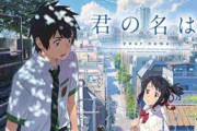 「君の名は」を関西弁で言うと正解は何？