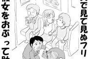 電車で倒れるJK、誰も助けないとかマジかｗｗｗ