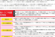 【巨大地震注意】南海トラフ地震臨時情報、15日夕方に終了する見込みです
