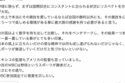 WBC韓国敗因分析「NPBと近年で平均球速が大きく離れた」ワイ「面白い着眼点やな」ヤフコメ「違う！」