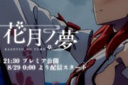 【さくらみこ】かんざきひろ「花月ノ夢ファンメイドというか持ち込み」