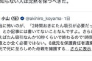 【炎上】医ケア児の我が子を捨てた父親、離婚して新しい女と贅沢三昧なうえに、職業まさかの医師だった