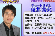 【衝撃】まさかの増員？！ 乃木坂46さゆりんご軍団”あの人”が新規加入？！