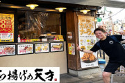 【終国】から揚げの天才、閉店ラッシュ。唐揚げブーム終了か？?