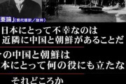 【ハンギョレ】朝鮮半島はなぜ4回の戦争を避けることができなかったのか