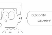 スネ夫「残念だなあ、のび太の分の特攻機がないや」