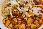 麻婆豆腐(90点)「合体するぞ！」炒飯(90点)「おう！」