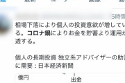 【悲報】Twitter、「コロナ禍」が読めない人続出