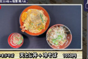 【画像】藤井聡太昼飯1050円ＷｗｗｗｗｗｗｗｗｗＷｗｗｗｗｗｗｗｗｗＷｗｗｗｗｗｗｗｗｗＷ