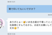 マッチングのアプリで。女「普通の仕事してる人ですか？」俺「奴隷を鞭で叩いて石を運ばせる仕事です」女「今日会いませんか？迎えに来て」俺「」→結果…