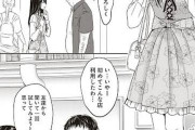 【画像】「レンタル彼女」のリアルを描いた漫画、めちゃくちゃエグいと話題に