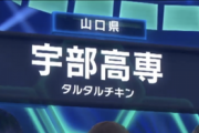 【日向坂46】宇部高専におひさま現るｗｗｗｗｗｗｗｗｗｗｗ