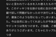 【悲報】女の子が彼氏のパソコンに水をかけるドッキリ動画、マジギレした彼氏に器が小さいと炎上