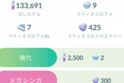 【ポケモンGO】ラティ捕まらなさ過ぎで「GBL報酬」狙った方が良いとまで言われる