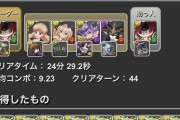 【パズドラ】白ひげも一応千手チャレンジはクリアしていたwwww