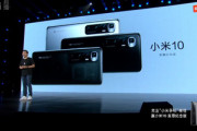 Xiaomi､10周年記念スマホ｢Mi 10 Ultra｣と｢Redmi K30 Ultra｣を発表　ついに120W充電を実装