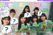 【全ツ連動ラスト】各地で買ったお土産交換会してみた！【乃木坂配信中】