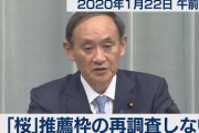 【動画】東京新聞・望月記者「挙手しても指名されない、必ず私が最後…非常に不当」と抗議 ⇒ 菅長官「あなたの要望にお応えする場所でない」