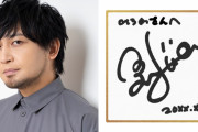 中村悠一さん出演「おお振り」「ヒロアカ」など作品関係者ならではの“お宝グッズ”を披露！