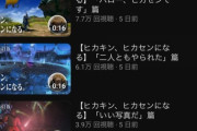 【痛恨】FF14さん、CMでヒカキンを起用するも視聴者の99%以上に避けられてしまう