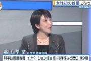 高市政調会長に質問！総理になったらどんな日本にしたい？「国の究極の使命をガッツリ果たせる日本に。国家の主権と名誉を護り抜く」