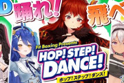 【にじさんじ】本日20時からの「ゲームるゲームる」、ドーラ と一緒にダンス特訓！