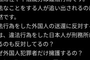 ひろゆきが不法滞在者を送還反対派を完全論破www