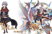 【グラブル】土マグナのカイムハイランってどうなんじゃろか / マグナ2→ルシ実装と来て6周年はマグナ強化の年の可能性は