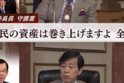 共産議員「村井知事、あなたは長くやり過ぎだ！｣　村井知事「志位さんに同じ事を伝えときます｣