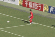 【GIF】J2ジェフ千葉GK藤田和輝さん、とんでもないオウンゴールを決めてしまうｗｗｗｗｗｗ