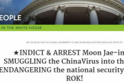 韓国人が「トランプに文在寅を拘束して欲しい」「文在寅を拘束起訴しろ」とホワイトハウスに請願！→韓国人議員「「売国を越えて奴隷根性」　韓国の反応