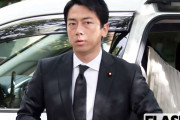 「小泉進次郎」が突如トレンド入り…次期首相にふさわしい人ランクイン、ダボス会議参加で「やめてくれ！」の声