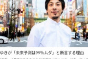 ひろゆき「マナーがなって無い人、全員バカです」過去ゆき「マナー良くしろとか言う人、全員バカです」