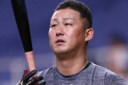 【zakzak】中田翔、オリックスロッテ西武など複数球団が獲得調査