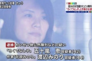 朝日新聞「男性がたくさん入っている会議は時間かかる」