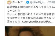 【正論】X民「炎上覚悟で言う、開示請求は確実にインターネットをつまらなくしてる」 3.7万いいね
