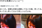 【画像】３５歳女性、結婚も妊娠もしていない自分に号泣する・・・