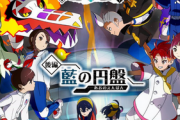 【速報】「ポケットモンスター スカーレット・バイオレット」　『藍の円盤』の配信日が12月14日（木）に決定！！