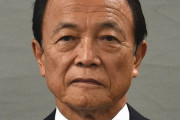 【悲報】麻生太郎さん「国の借金を無くす為に増税します」→在任3000日にして借金2割増加