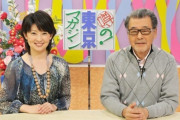 噂の！東京マガジン、来年３月終了　TBS日曜昼の顔　32年の歴史に幕