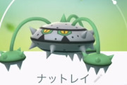 【ポケモンGO】ぶっちゃけナットレイも無理だろ