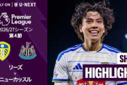田中碧が先制点を誘発する強烈シュート！リーズ快勝劇にファン騒然！←「このチームは楽しい！」（海外の反応）