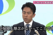 記者「自民が圧勝し安全保障上懸念されることは？」 小泉防衛相「それは選挙負けた方が、安全保障上懸念がないってことですか？」