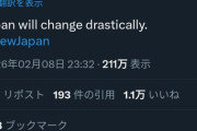 【悲報】本田圭佑「高市さんが日本を変える！」←海外民、失笑