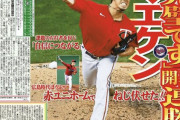 前田健太が6回1安打無失点で移籍後2連勝「大当たりのトレード」とツインズファン歓喜（海外の反応）