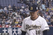 【緊急】山本由伸、メジャー流出か MLB3球団が熱視線「若いし、NPBではダントツの投手」